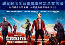 Guardians of the Galaxy Vol. 2 Photo 69