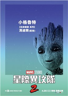 Guardians of the Galaxy Vol. 2 Photo 91