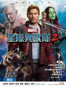 Guardians of the Galaxy Vol. 2 Photo 104