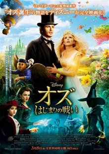 Oz The Great and Powerful Photo 31 - Large