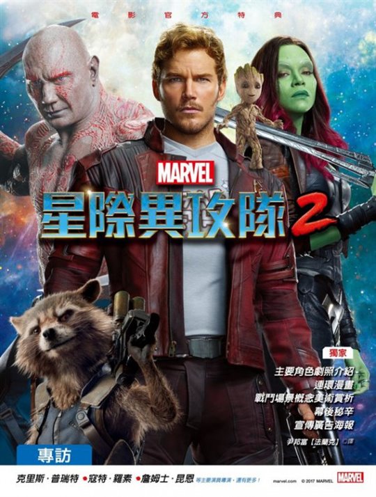 Guardians of the Galaxy Vol. 2 Photo 104 - Large