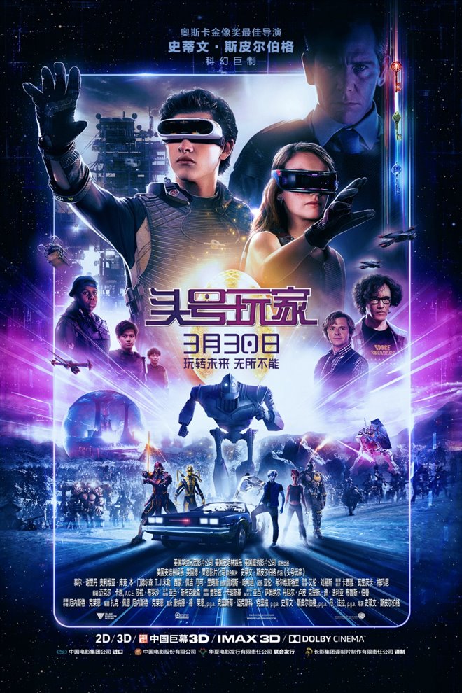 Ready Player One Photo 96 - Large