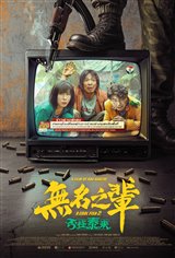 A Cool Fish 2 Movie Poster