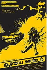 Aaranya Kaandam Movie Poster