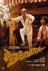 Aavesham (Malayalam) Movie Poster