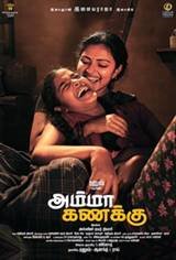 Amma Kanakku Movie Poster