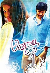 Andala Rakshasi Movie Poster