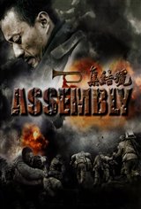 Assembly Movie Poster