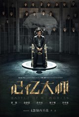 Battle of Memories Movie Trailer