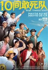 Being Towards Death Movie Poster