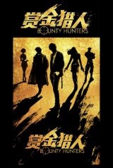 Bounty Hunters Large Poster