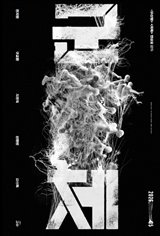 Colony Movie Poster