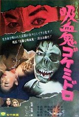 Double Feature: Goke, Body Snatcher from Hell (1968) / Genocide (1968) Movie Poster