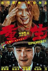 Go for Broke Movie Poster