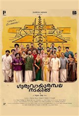 Guruvayoor Ambalanadayil Movie Poster