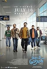 Idhayam Murali Movie Poster