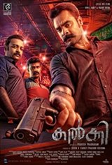 Kalki (Malayalam) Movie Poster