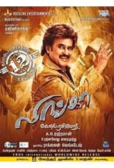 Lingaa (Tamil) Movie Poster