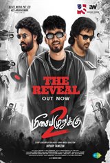 Meesaya Murukku 2 Movie Poster