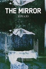 Mirror Movie Poster