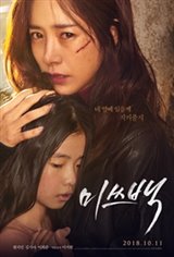 Miss Baek Movie Poster