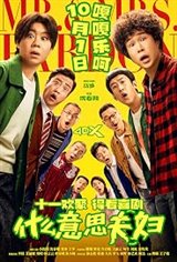 Mr. & Mrs. Pardon Movie Poster