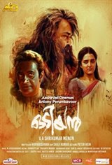 Odiyan (Malayalam) Large Poster