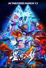 Per Aspera Ad Astra Movie Poster