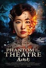 Phantom Of The Theater Movie Poster