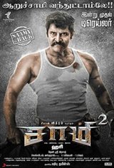 Saamy Square (Saamy 2) (Telugu) Movie Poster