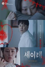 Seire Movie Poster