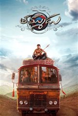 Thammudu Movie Poster