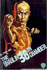 The 36th Chamber of Shaolin Movie Poster
