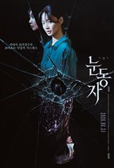 The Eyes Movie Poster
