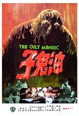 The Oily Maniac Movie Poster
