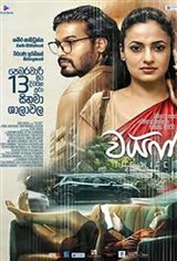 The Wife Movie Poster