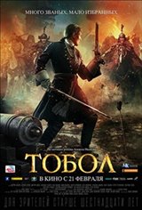 Tobol Movie Poster