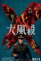Trapped Movie Poster