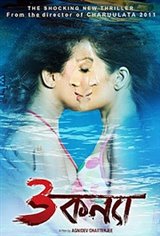 Two Daughters (Teen Kanya) Movie Poster