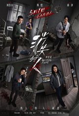 Xiao Shi De Ren Movie Poster