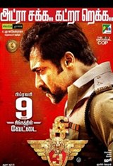 Yamudu 3 (Singam 3)(Telugu) Movie Poster