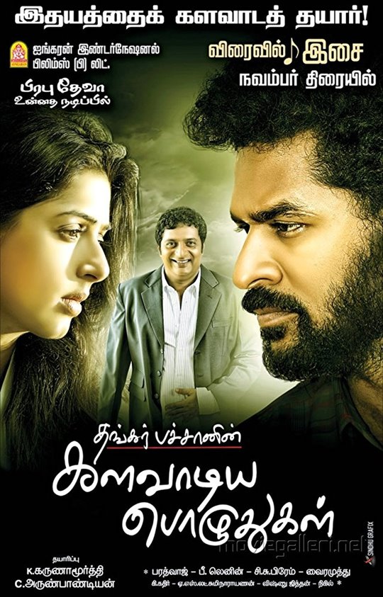 Kalavadiya Pozhuthugal movie large poster.