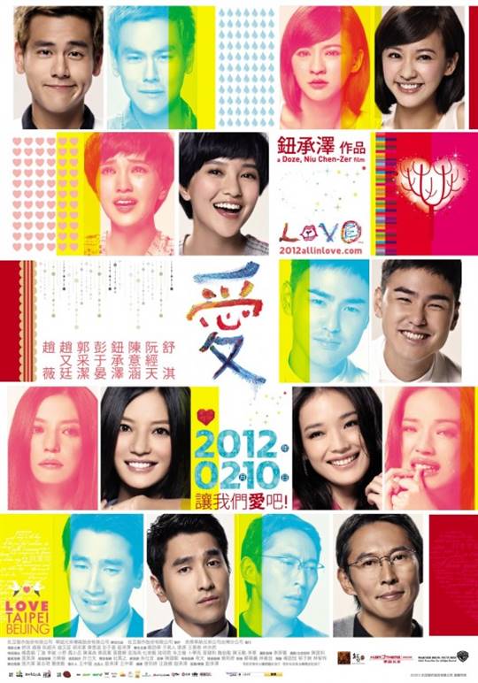 Love (2012) Large Poster