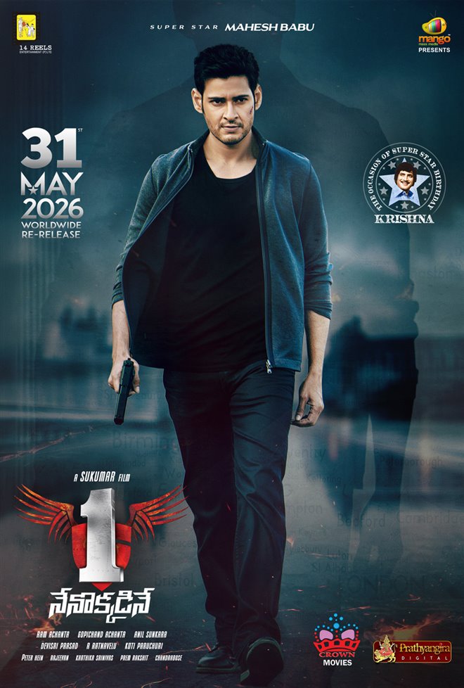 1 Nenokkadine Large Poster