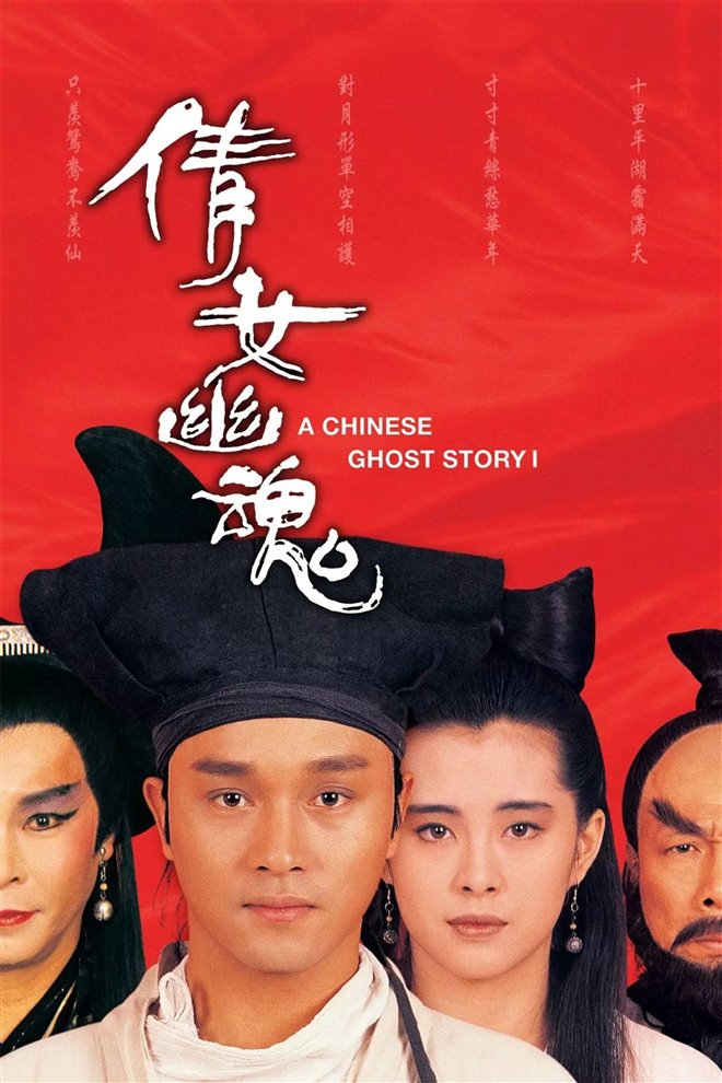 A Chinese Ghost Story Large Poster