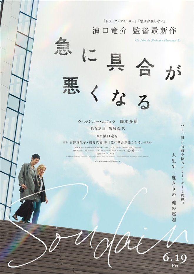 All of a Sudden Large Poster