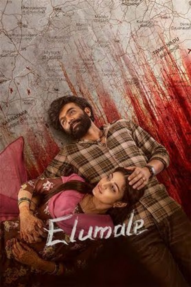 Elumale Large Poster
