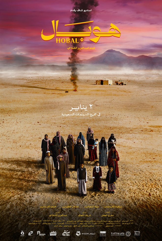 Hobal Large Poster