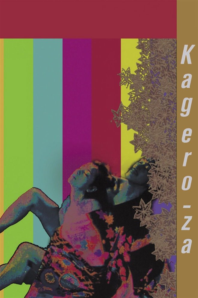 Kagero-Za Large Poster