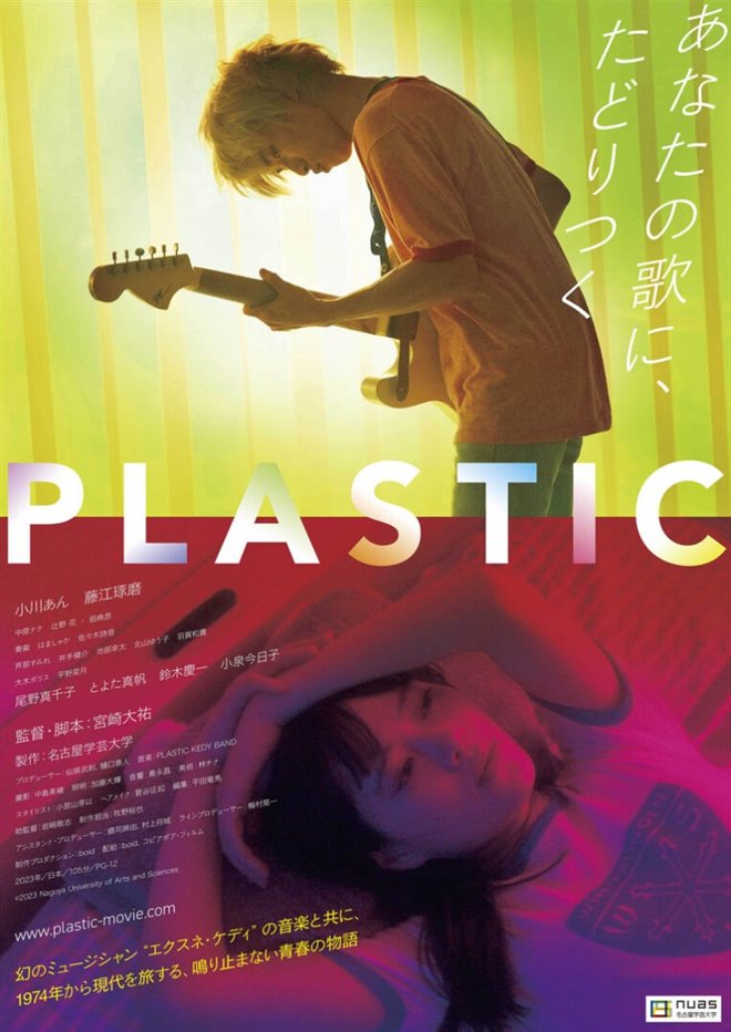 Plastic Large Poster